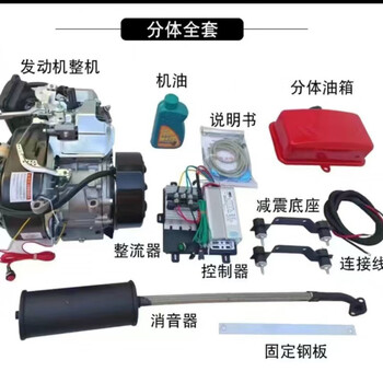 Rsrddy germany imported integrated range extender 48v60v72v gasoline generator electric three-wheel four-wheel electric start remote split fuel tank, smart electric start 3kw