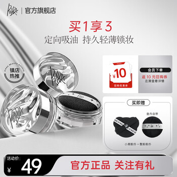 Piara loose powder, oil-controlling and long-lasting, waterproof and sweat-proof, light and comfortable, natural matte matte, valentine's day gift for girlfriend 01 natural nude color