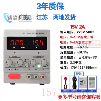 Qiao bo lai adjustable dc regulated power supply 0v5a high power constant current electroplating charging experiment dc adjustable power supply mt15 mt152d 15v2a 0