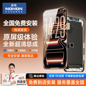 Nohon package installation is suitable for apple 11 screen assembly 12/13/pro max to replace oled screen iphone x/xr/xs original color screen apple 13 pro max screen assembly original color high brush hd in-store installation - contact customer service after receipt