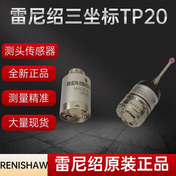 British renishaw renishaw three-coordinate tp20 probe standard force measuring suction cup module a-1371-0270 a-1371-0270 (domestic)
