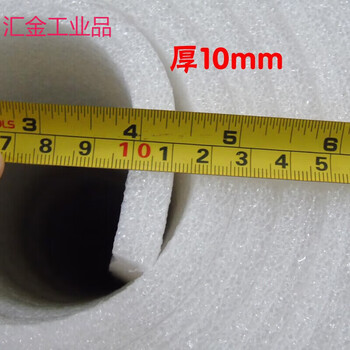 Furniture packaging protective film, shock-proof film, pearl cotton protective material, foam paper, bubble cotton, thickened insulation foam, thickness 0.5mm*1 meter wide*235 meters