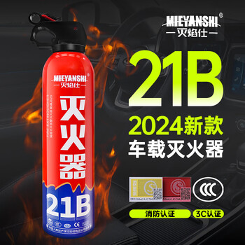 Water-based fire extinguisher genuine shop use household vehicle vehicle-mounted foam 4 kg 3l 6l liter fire lithium battery 21b high performance 620ml upgraded explosion-proof high temperature explosion-proof
