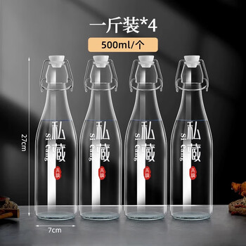Quark glass wine bottle empty bottle thickened soaking wine bottle wine jar white wine long-term storage repackaging wine can container silver 500ml four pack + label funnel