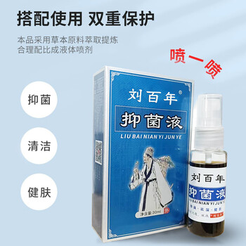 Liu baibain liu baibainian skin antibacterial liquid antibacterial spray skin external cleansing bottle