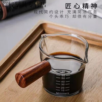 Spade glass coffee milk cup with wooden handle, mini sauce pot, espresso tool, extraction scale measuring cup, cylindrical + double mouth + scale + acacia wood 100ml