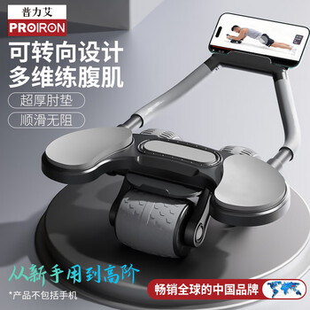 Proiron abdominal wheel automatic rebound elbow support steering abdominal rolling wheel side abdominal muscle training artifact gray