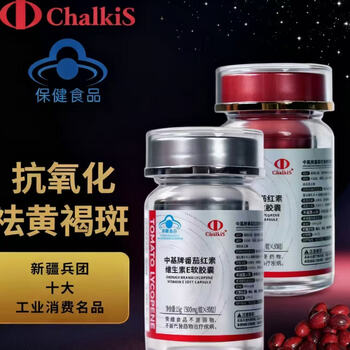 Chalkis brand lycopene vitamin e soft gel