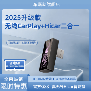 Yusenyi huawei hicar box carpaly to wireless + huawei hicar two-in-one stable and continuous connection wireless carplay + huawei hicar two-in-one (horizontal plug-in version)