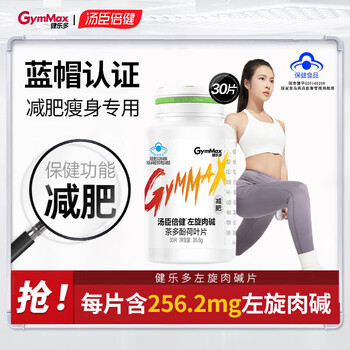 Jian le duo l-carnitine weight loss exercise slimming fat burning fat loss fitness weight management tea polyphenols jian le duo 1 bottle entry fat loss 30 tablets * 1 bottle