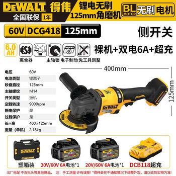 Dewalt dcg418 brushless 60v lithium angle grinder 125mm disc cutting machine grinder polisher side switch dcg418nt (disc 125) dual battery 6a + super charge