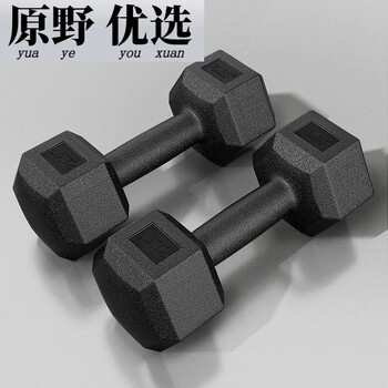 Fantasy dumbbell men's fitness home set 5kg, 10kg, 20kg, a pair of rubber-coated hexagonal dumbbells for arm training, total weight 20kg, a pair (10kg*2)