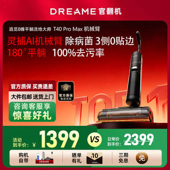 Chaimi t40promax floor scrubber, home mop, sweeper, washing and mopping all-in-one machine, automatic cleaning washing machine, electric mop, mopping and washing all-in-one machine, official turnover machine, t40promax ai robotic arm -b1 appearance is almost new