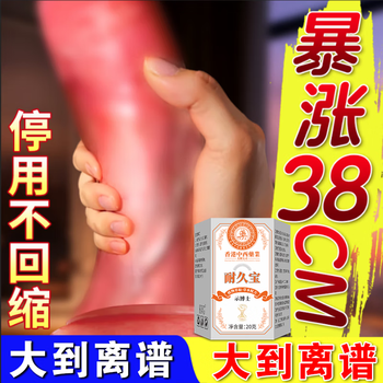 Dr. shi’s delayed care for men, durable bao men’s herbal desensitizing cream reduces sensitivity and locks the valve desensitizing cream. quick shooter with full firepower, durable bao*2 gradually improves.