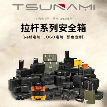 Tsunami trolley tool box with wheels hardware storage box industrial grade multi-layer electrical equipment box camera photography three-proof box empty box + sponge black 473321