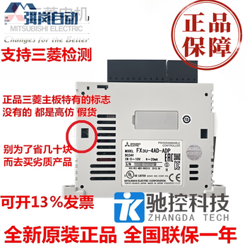 Brand new japanese mitsubishi module fx3u-4ad-adp 4da 3a tc pt 4hsx 2hsy pnk p special invoice fx3u-4ad-ptw-adp