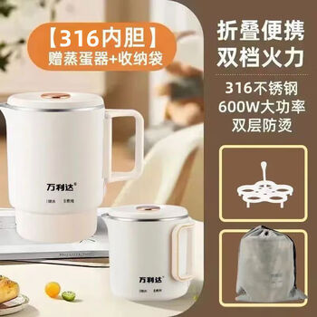 316 seamless liner hotel portable kettle folding kettle folding electric cooking pot 2-in-1 1ml 316 seamless liner + double layer anti-scald + 3 year warranty