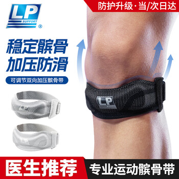Lp patella belt knee pad sports men's and women's running meniscus fixed skipping rope badminton basketball knee protection mountaineering