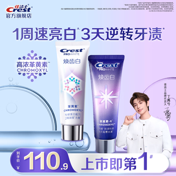 Crest's new product white teeth dissolved whitening toothpaste removes stains, brightens teeth, freshens breath, and whitens. best selling white teeth removes yellowing + dissolved total 180g