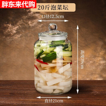 Fat donglai thickened glass pickle jar household sealed salty pickle jar sichuan pickle jar chili sauce laba garlic 20 catties (pickle sticker + clip + brush)