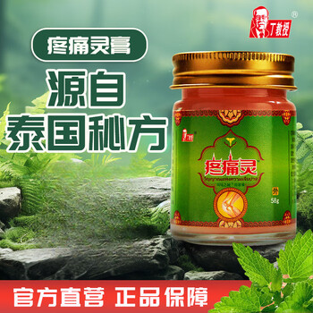 Professor ding's pain ointment can be used all over the body on the neck, shoulders, waist and knees. 1 bottle 58g