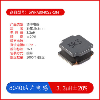 Yourcee8040 chip wirewound smd power inductor 2.2/3.3/4.7/6.8/10/15/22/100/330uh 3.3uh_ 20% no specifications