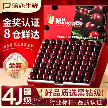 Pu lian chilean cherries 4j grade jd-next day delivery to many places imported black pearl large cherry fruit gift box gift 2kg (net weight) cost-effective pack early adopter gift box large fruit j 26-28mm