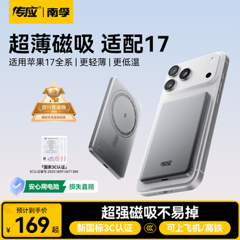 Chuanying 3c certified nanfu apple magnetic power bank 10000mah pd22.5w fast charging magsafe mobile power supply suitable for iphone 17/16 huawei can be boarded