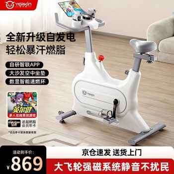 Yingerjian spinning bicycle home indoor sports fitness equipment bicycle qm-69zf