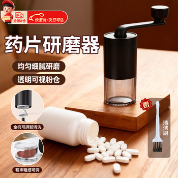 Oskv tablet grinder, hand-cranked medicine grinder, powder grinding artifact, medicine grinding tool, ultra-fine powder for the elderly and infants, western medicine machine, manual medicine grinder, free cleaning brush, upgraded ceramic grinding core, adjustable powder thickness