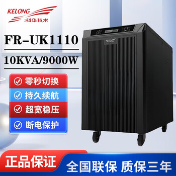Kehua ups uninterruptible power supply industrial frequency machine 10kva/9kw isolation transformer external battery