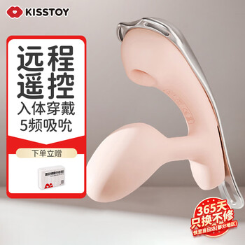 Kiss toy wearable second tide vibrator remote wireless remote control female masturbator adult sex toy lost in body
