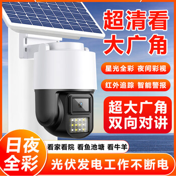 D.teens outdoor solar 4g surveillance camera hd night vision voice intercom q2