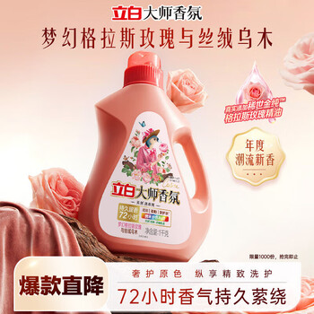 Liby master fragrance laundry detergent velvet ebony rose 2 pounds, long-lasting fragrance, colorful clothing protection, modern trendy fragrance