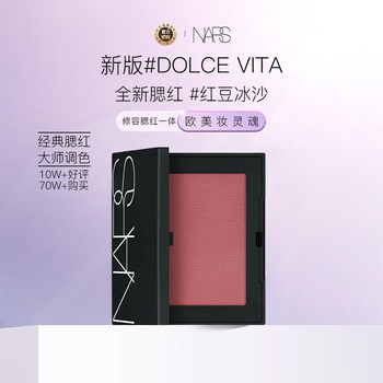 Nars classic blush #dolce vita 4.8g expanding color, tender atmosphere color shrinking expired on 26.07