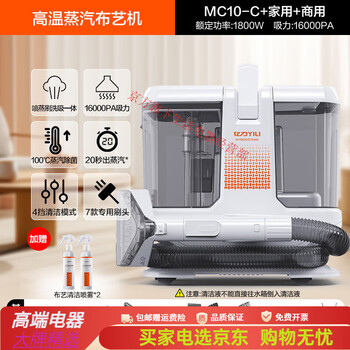 Yili high temperature and high pressure steam cleaning machine household fabric cleaning machine sofa carpet multifunctional suction all-in-one machine mibai 1800w steam fabric cleaning machine + 2 bottles of cleaning machine