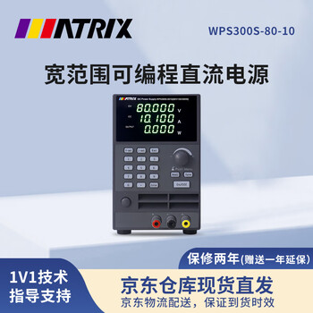 Matrix wps300s-80-10 programmable dc power supply 80v10a300w with voltage compensation/rs-232/485