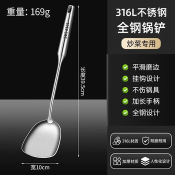 Zwilling german seiko quality stainless steel spatula 316 food grade thickened cooking spatula soup spoon colander household kitchen utensils all steel spatula