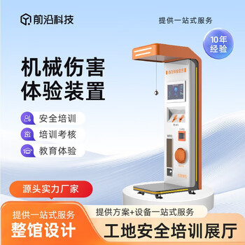 8th sense vr (eighth sense vr) simulates multifunctional mechanical injury four-in-one equipment vr electric shock, hand smashing and foot smashing smart construction site safety dojo work injury prevention science experience center (product deposit)