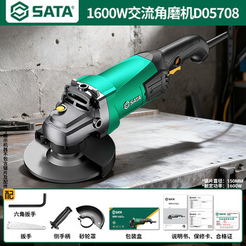 Shida ac angle grinder electric hand grinder handheld electric grinder angle grinder electric angle grinder d05708 1600w/150mm
