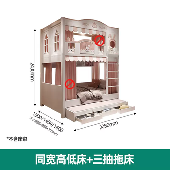 Yusenyi children's bed with upper and lower bunks, treehouse bed, double-height guardrail bed, same width as girl's princess castle (package 3) same-width height bed-three-pull bed 1500mmx1900mm