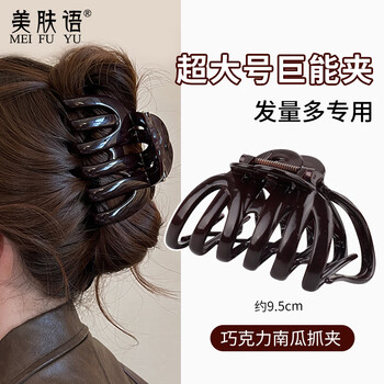 Skin beauty ju can catch pumpkin claws red brown large hair clips for hair volume on the back of the head, multi-disk hair shark clip hair clips mf8218