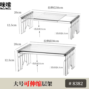 Yusenyili shelf is a multi-layered shelf with internal refrigerated storage compartments for refrigerator items. the artifact rack is layered and divided into freezer partitions (main picture). 1 large retractable shelf.