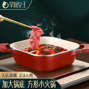 Shining high-quality hot pot special pot small hot pot single person 2-3 people soup pot cooking pot not easy to stick induction cooker gas stove universal chef joint model square hot pot enlarged flat bottom for fast heat conduction 24cm