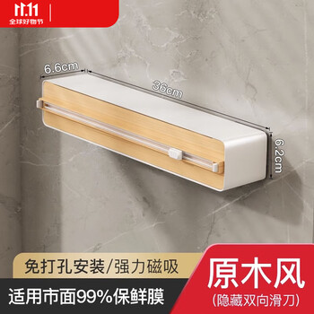 Chinuo cling film cutter magnetic suction for refrigerator special tear-free disposable cling film set kitchen household cutting box artifact log style cutter - magnetic suction 6-36cm