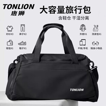 Tangshi shoulder bag, short-distance travel bag, large-capacity multi-functional luggage, sports crossbody bag, dry and wet separation business trip handbag
