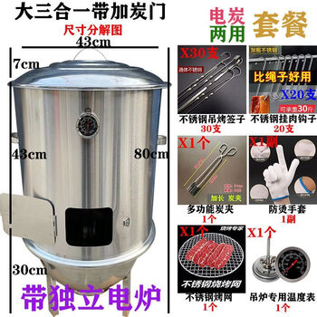 Hanging stove barbecue stove household smoked bacon and sausage artifact new smokeless barbecue grilled lamb legs and lamb chops grilled skewers stainless steel electric charcoal dual-use new grilled chicken grilled oysters with charcoal door +96