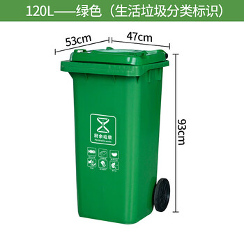 Mppmck outdoor trash can large capacity industrial classification kitchen waste outdoor covered commercial large sanitation box dry and wet trailer 120l extra thick trailer green kitchen waste