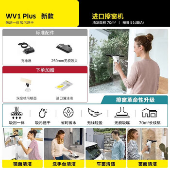 Karcher german kach window cleaning robot handheld household electric glass cleaning mirror automatic cleaning wv1 new wv1+watering can+cleaning liquid*1