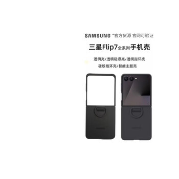 Samsung (samsung) samsung z flip7 mobile phone case original silicone protective case smart theme case transparent protective case second-hand 99 new smart theme protective case (random color) samsung galaxy z flip7 only unpacked